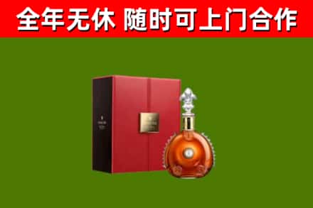 汤旺县烟酒回收路易十三洋酒.jpg