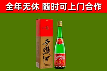 汤旺县烟酒回收西凤酒绿瓶.jpg