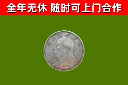 汤旺县烟酒回收袁大头.jpg